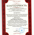 Поздравления на оперативке
