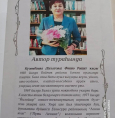 Поздравления на оперативке