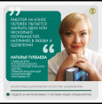 Н.Р. Тулбаева о трудоголизме в материале информационного агентства Башинформ