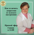 Прямой эфир с Крылосовой Еленой Николаевной!