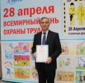 100-лет Инспекции труда