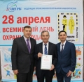100-лет Инспекции труда