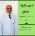 Прямой эфир с Ивановым Сергеем Михайловичем