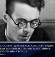 Всероссийская акция «Минута молчания»