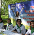 День здоровья