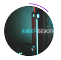 Жизнь в цифровом мире дает нам новые широкие возможности, но и таит серьезные опасности