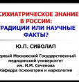 Психическое здоровье - новые реалии