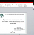 Психическое здоровье - новые реалии