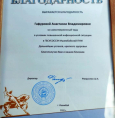 Рука помощи