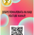 Мы в прямом эфире!