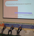 Всемирный день безопасности пациентов