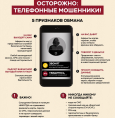 Информационно-просветительская работа с населением, направленная на противодействие мошенничеству и повышение защищенности граждан от действий мошенников