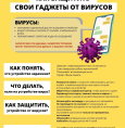 Информационно-просветительская работа с населением, направленная на противодействие мошенничеству и повышение защищенности граждан от действий мошенников