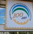 День медицинского работника