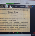 Психотерапия боли
