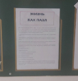 2 апреля - Всемирный день распространения информации о проблеме аутизма