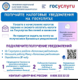 УВАЖАЕМЫЕ НАЛОГОПЛАТЕЛЬЩИКИ!