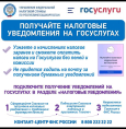 УВАЖАЕМЫЕ НАЛОГОПЛАТЕЛЬЩИКИ!