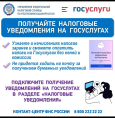УВАЖАЕМЫЕ НАЛОГОПЛАТЕЛЬЩИКИ!