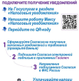 УВАЖАЕМЫЕ НАЛОГОПЛАТЕЛЬЩИКИ!