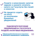 УВАЖАЕМЫЕ НАЛОГОПЛАТЕЛЬЩИКИ!