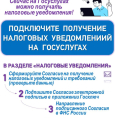 УВАЖАЕМЫЕ НАЛОГОПЛАТЕЛЬЩИКИ!
