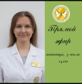 Прямой эфир с Масягутовой Фаягуль Фаитовной