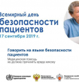 Культура безопасности – ответственность каждого
