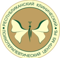 Клинико-диагностическая лаборатория