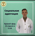 Прямой эфир с Ахкамовым Артуром Дамировичем