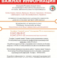 Горячая линия коронавирус