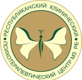 Консультативно-диагностическое отделение №2