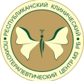 Консультативно-диагностическое отделение №3