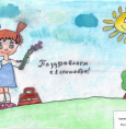 Здравствуй, школа!