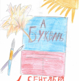 Здравствуй, школа!