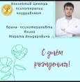 С днем рождения, Яхин Марат Ильдарович!