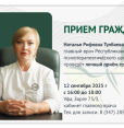 Анонс приема граждан