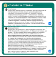 Ваши отзывы