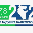 В Башкирии начались трехдневные выборы главы региона