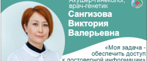 Сангизова