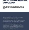 Как справится с тревогой