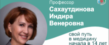 Сахаутдинова