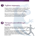 Как справится с тревогой