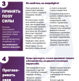 Как справится с тревогой