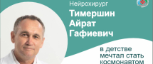 Тимершин