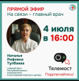 Прямой эфир