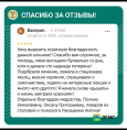 Отзывы