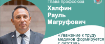Халфин