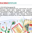 Искренние благодарности врачам ГБУЗ РКПЦ Минздрава РБ