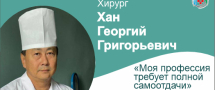 Хан